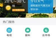 蕲春新闻爆料平台,聚焦民生热点，传递社会声音