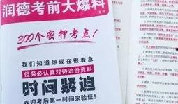 润德西药师爆料视频,视频内容深度解析